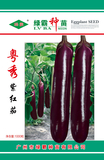 粤秀紫红茄种子